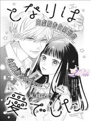 纸上迷城 漫画改编海报